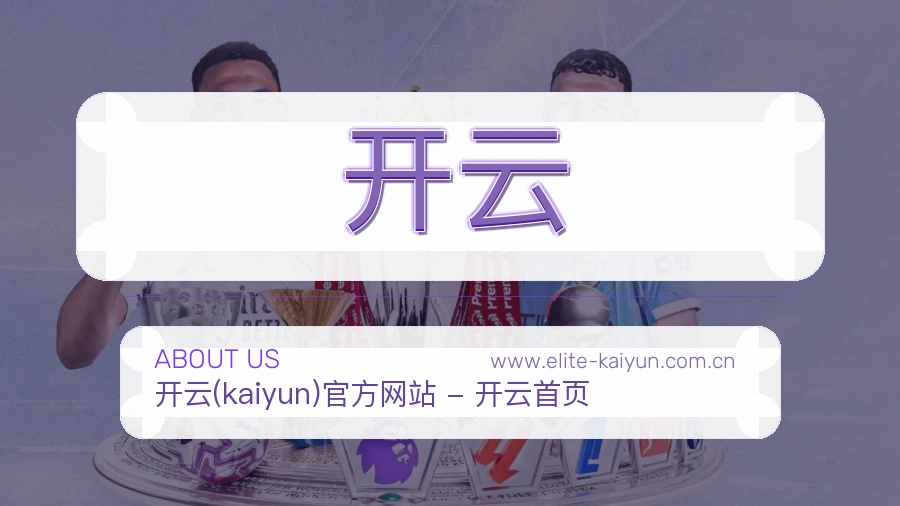 开云