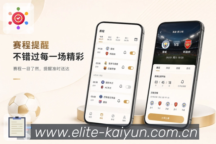 App 展示图